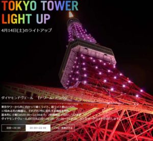 Tokyo_Tower2