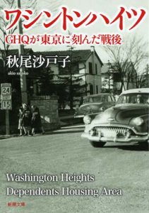 washington_book